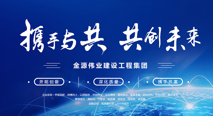 攜手與共，共創(chuàng)未來